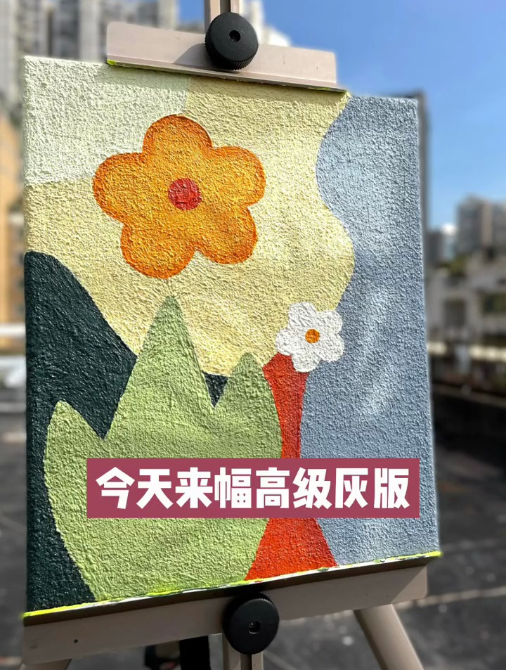 肌理画|温柔奶油色|小清新花卉「无」「无」