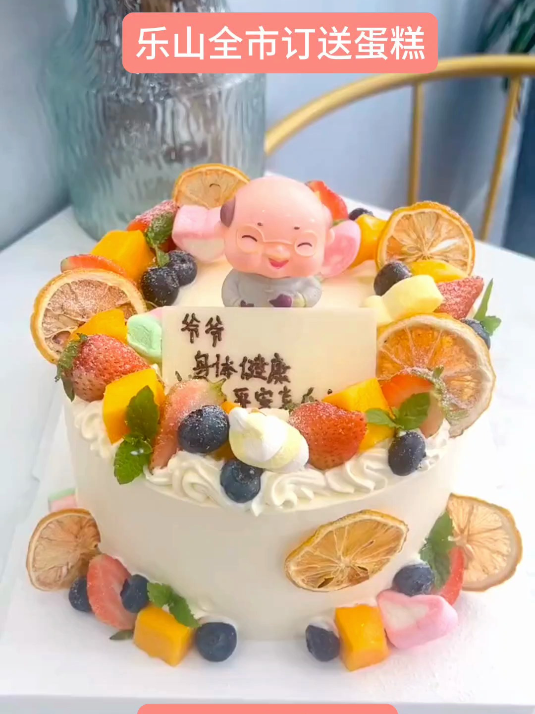 乐山蛋糕店生日蛋糕哪家好吃