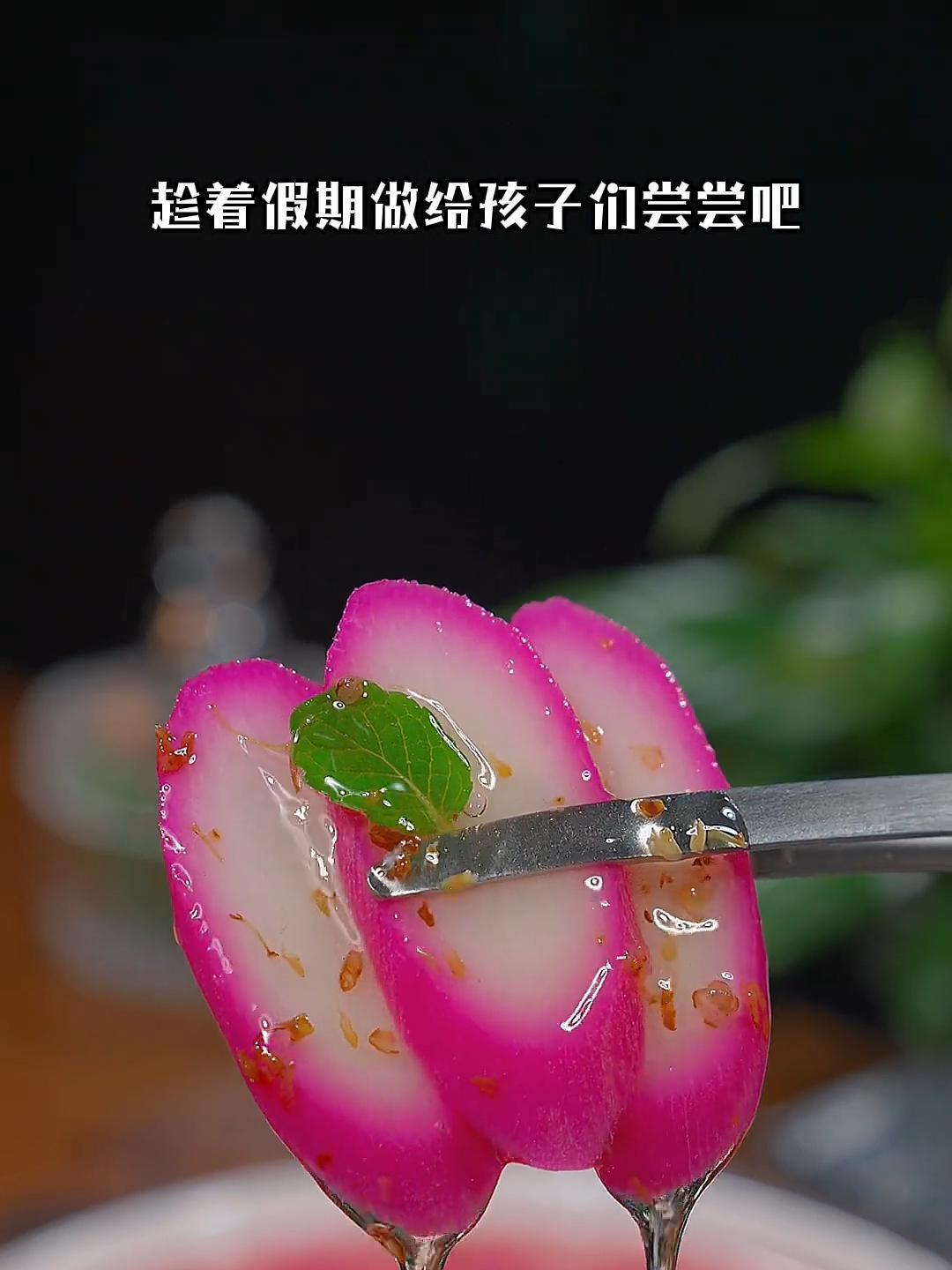 一道好看又好吃的花开富贵