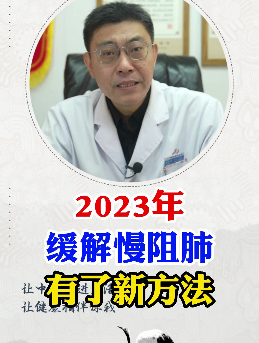 缓解慢阻肺的方法