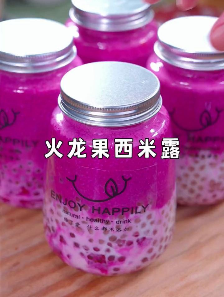 夏日饮品之火龙果西米露