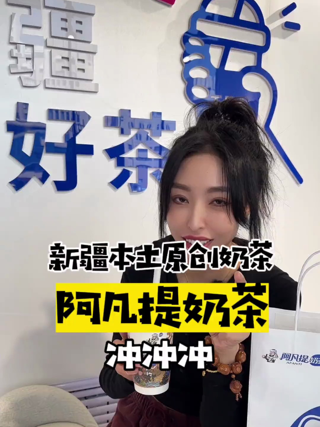 新疆本土奶茶,你喜欢喝甜奶茶还是咸奶茶?