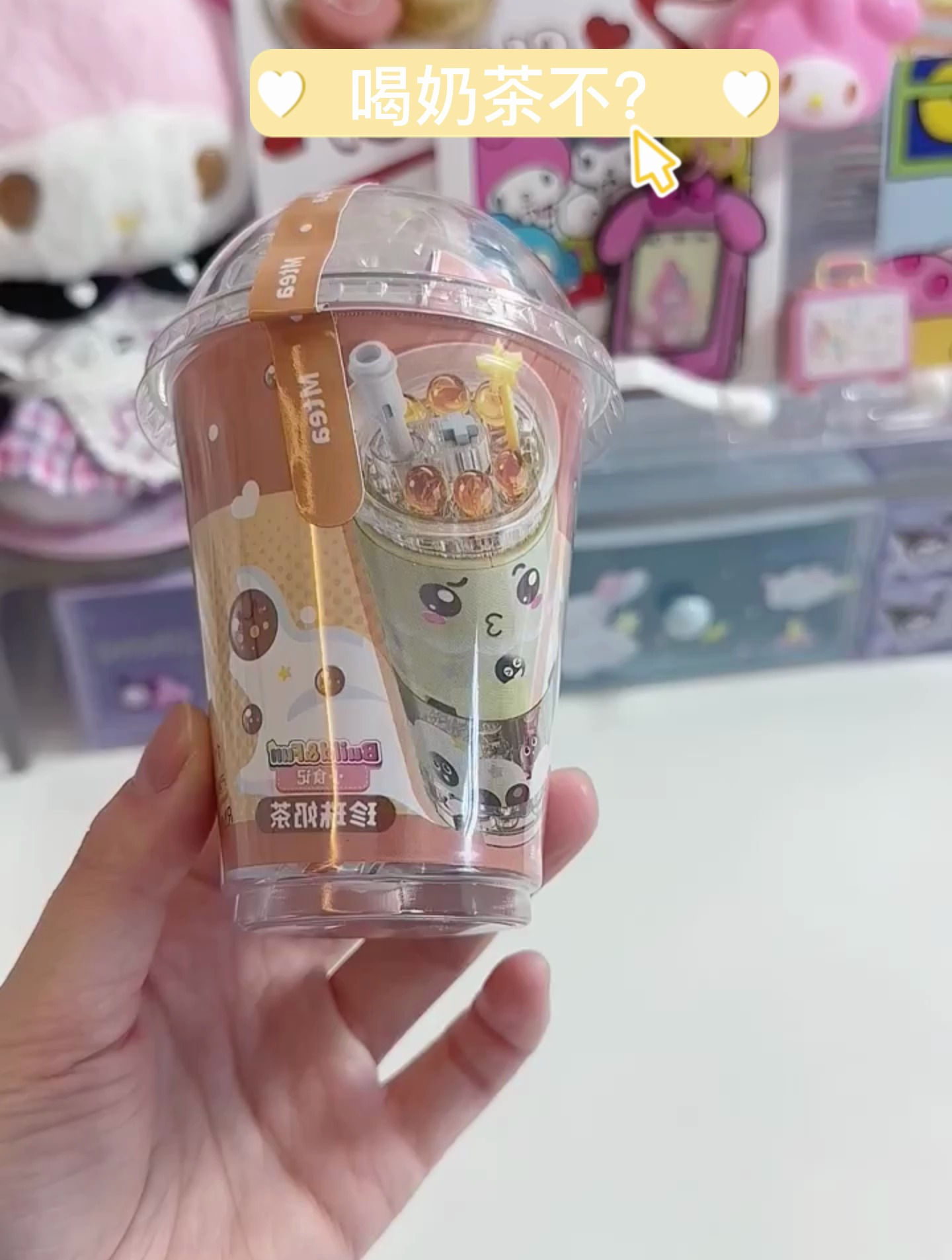 用贴纸DIY奶茶杯的乐趣