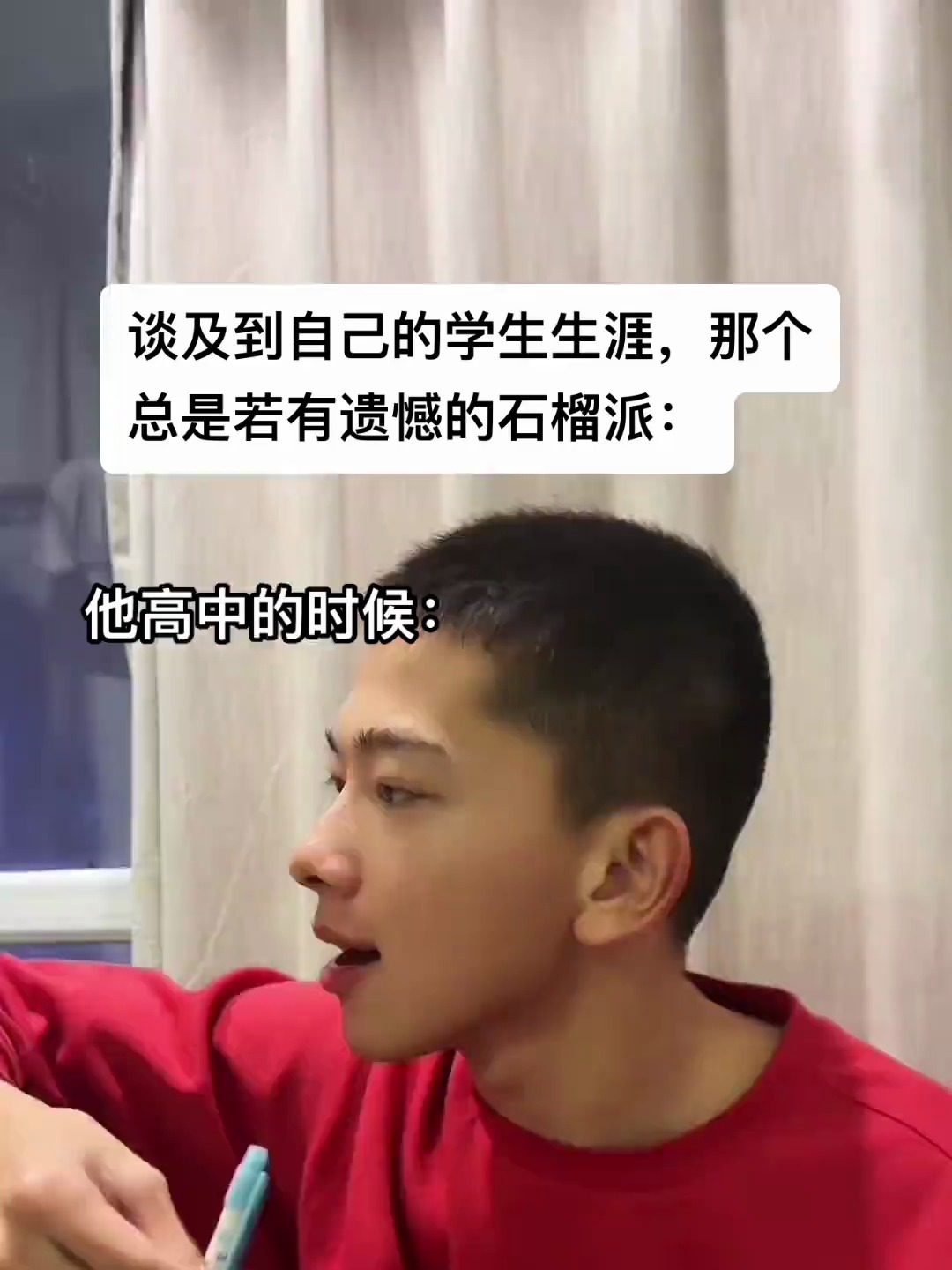 你身边那个总强调自己失利,但自己不是没实力的哥