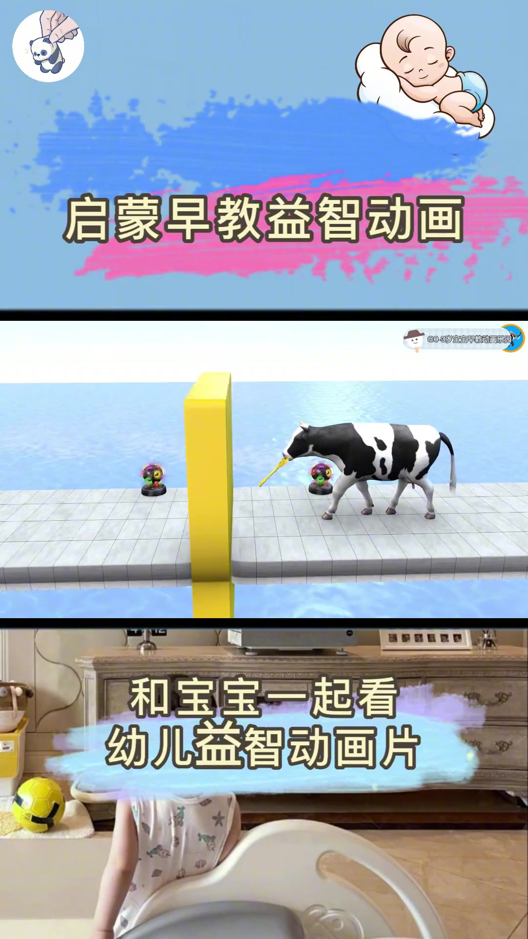 0-3岁,1-3岁或3-6岁小朋友观看的启蒙益智动画片大全