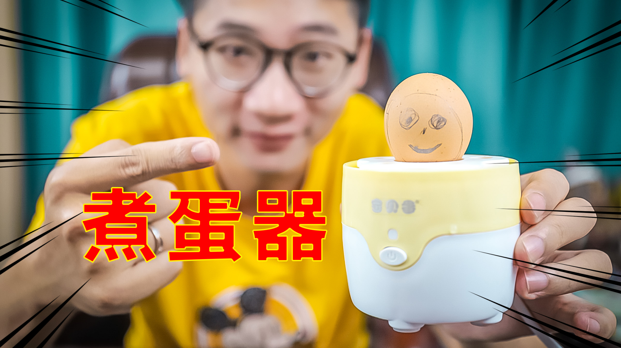 小伙用“煮蛋器”煮鸡蛋,还给鸡蛋画了个妆!