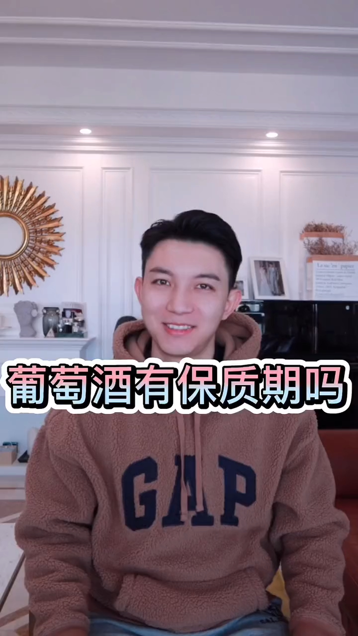 葡萄酒有保质期吗?@摇晃的红酒杯