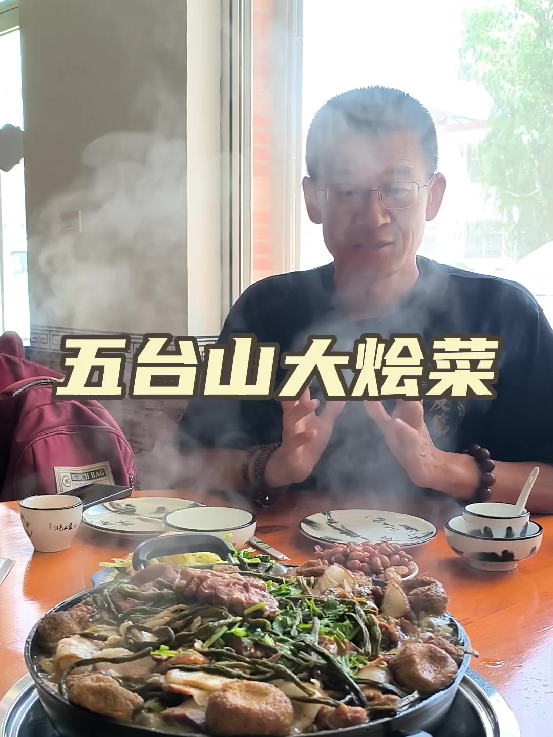 各地特色美食之山西五台大烩菜,不但实惠而且独居一番风味!