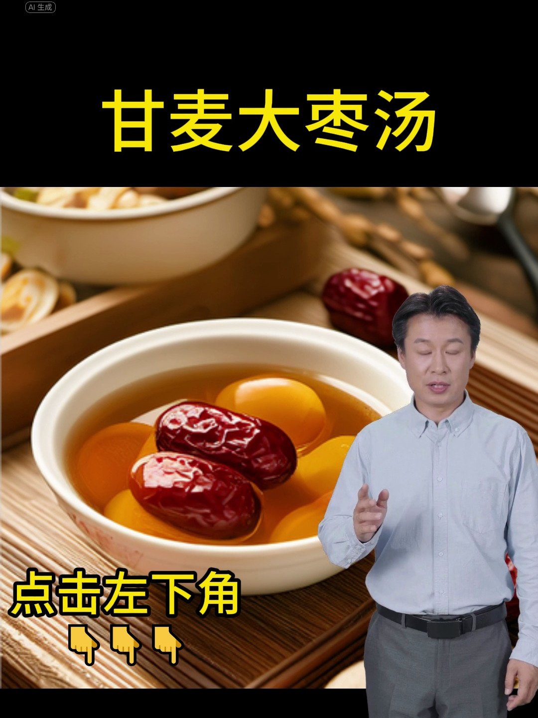如果你也有失眠的困扰,不妨试试甘麦大枣汤