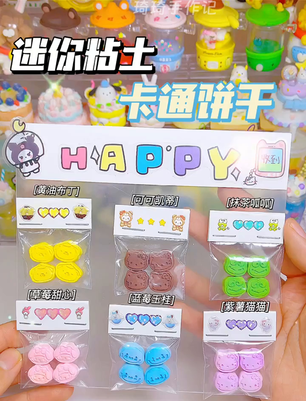 手残党也能轻松搞定的超萌Hello Kitty小饼干,我做了六款,萌不萌?