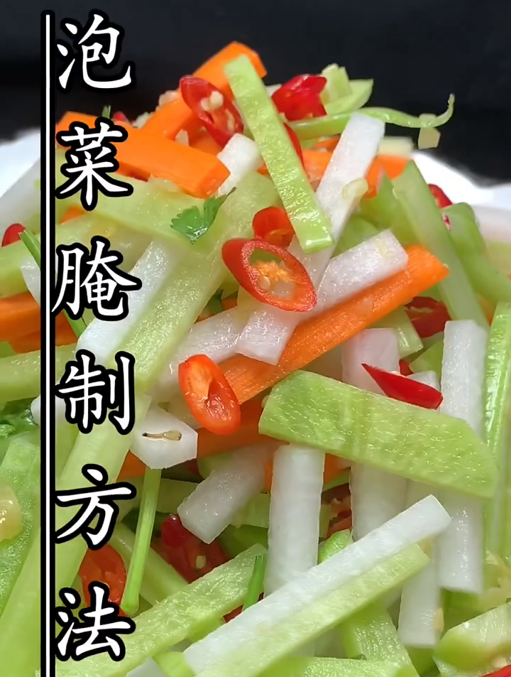 简简单单就能做出好吃又爽口的小咸菜,快来试试吧
