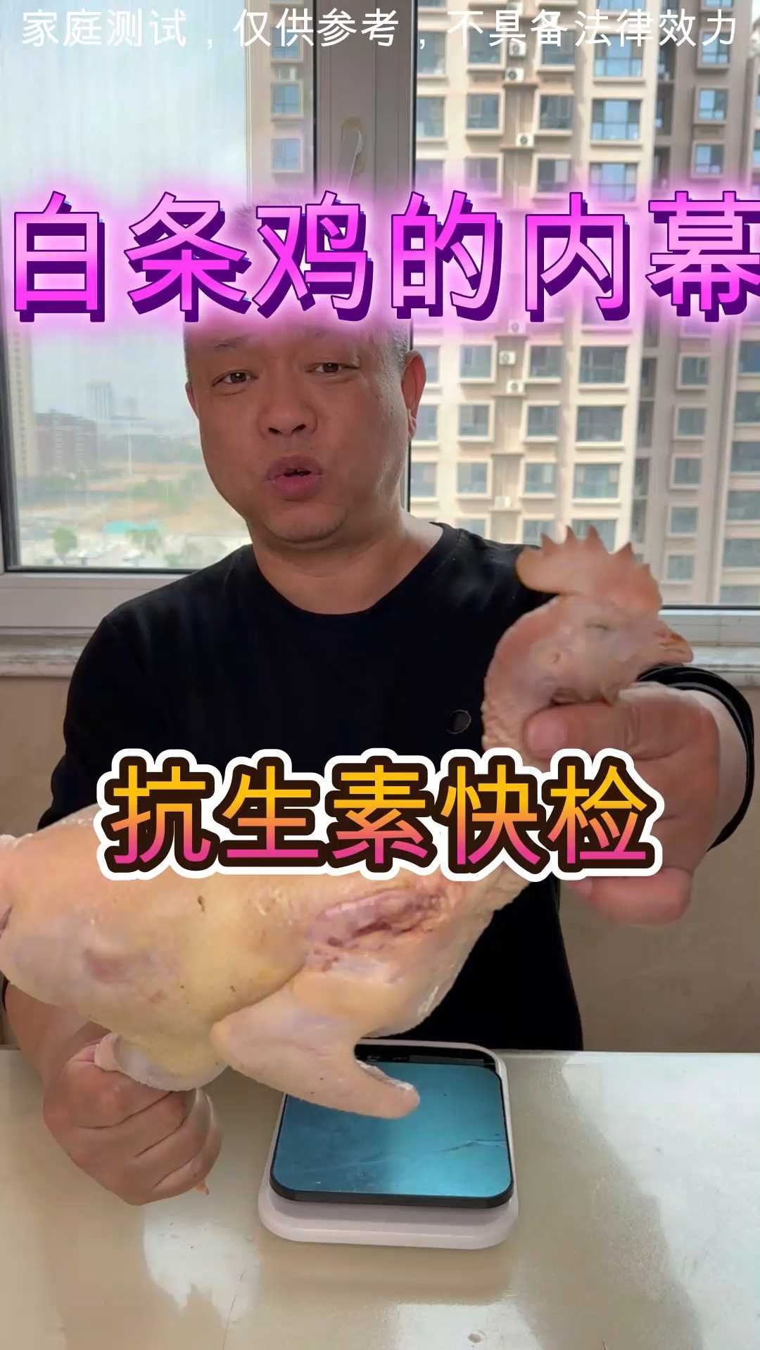 白条鸡你吃了吗?