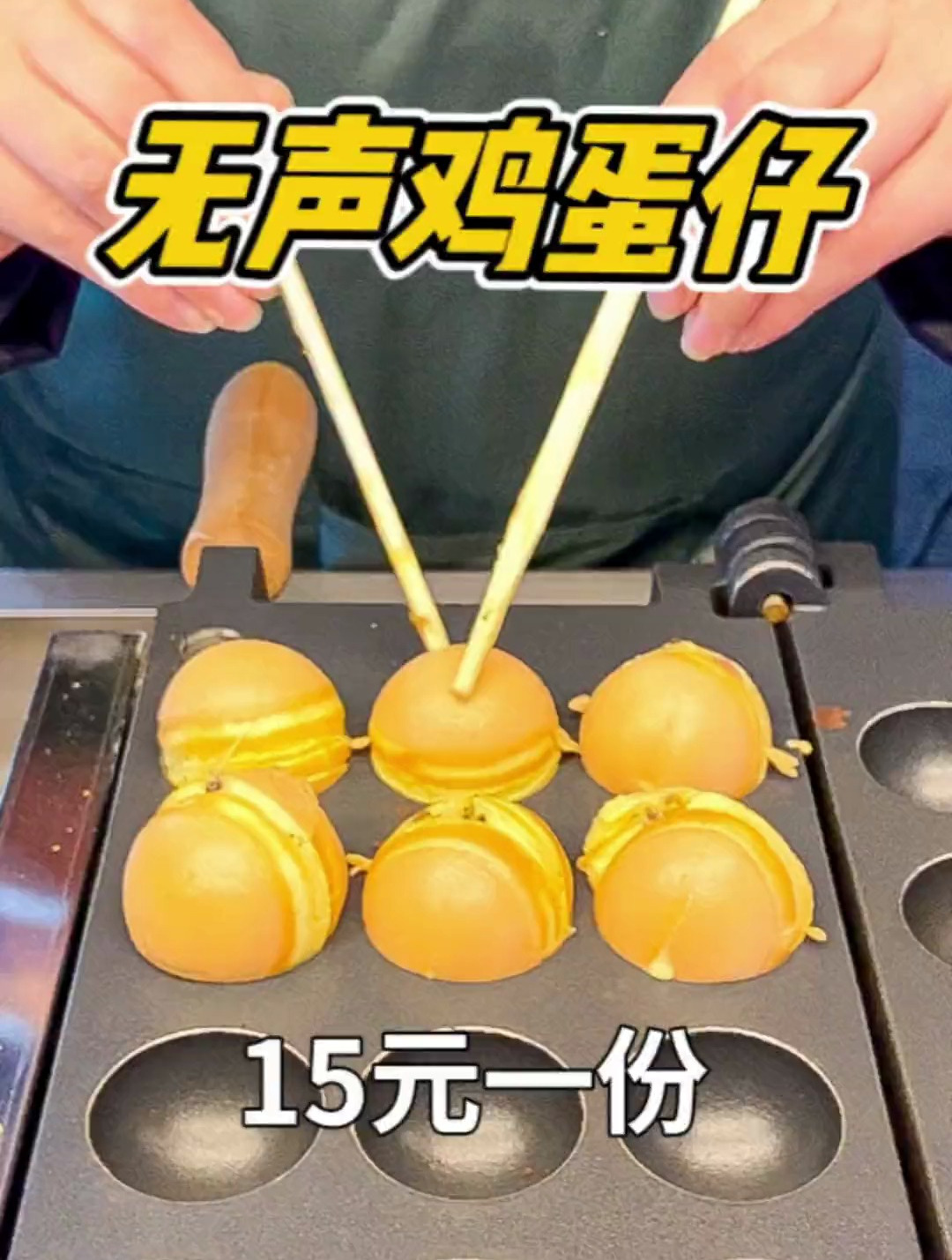 夜市里偶遇无声鸡蛋仔小摊!聋哑小姐姐也是一个平凡而伟大的母亲