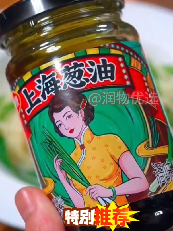 上海葱油拌面酱,拌饭拌菜,让你的早餐更美味!