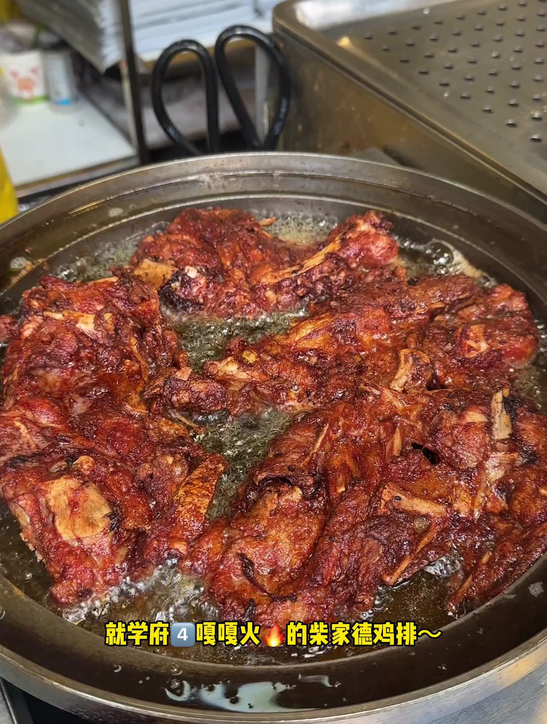 哈尔滨超级火的鸡排 真的嘎嘎好吃,香香啦～