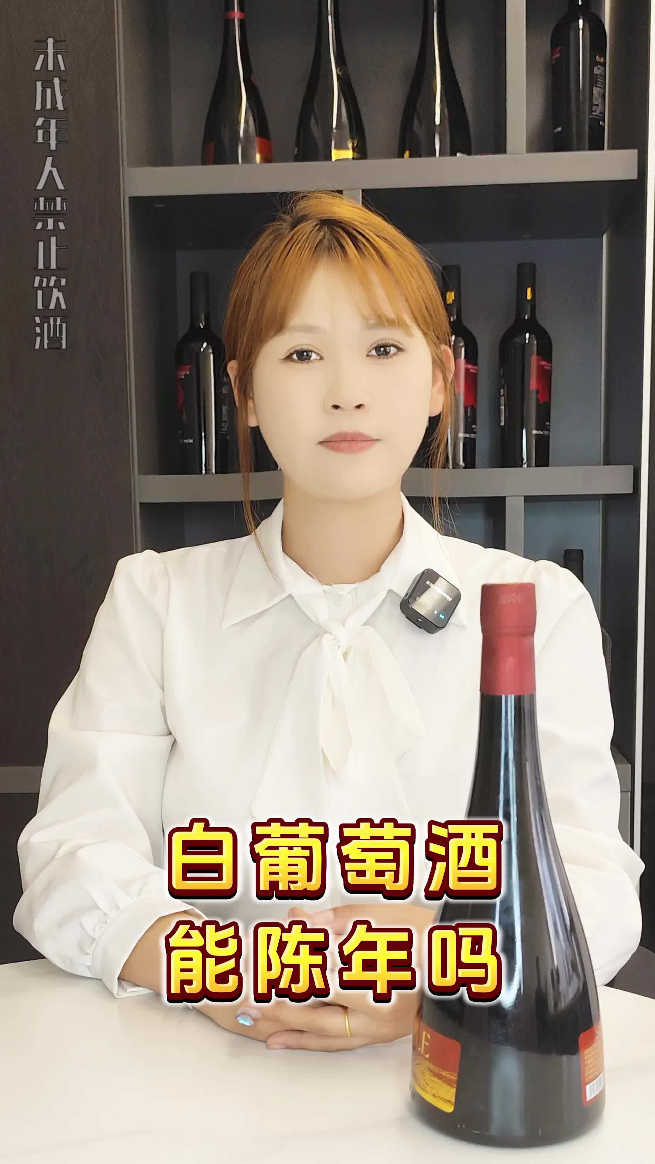 SOOLE葡萄酒学院:白葡萄酒能陈年吗?