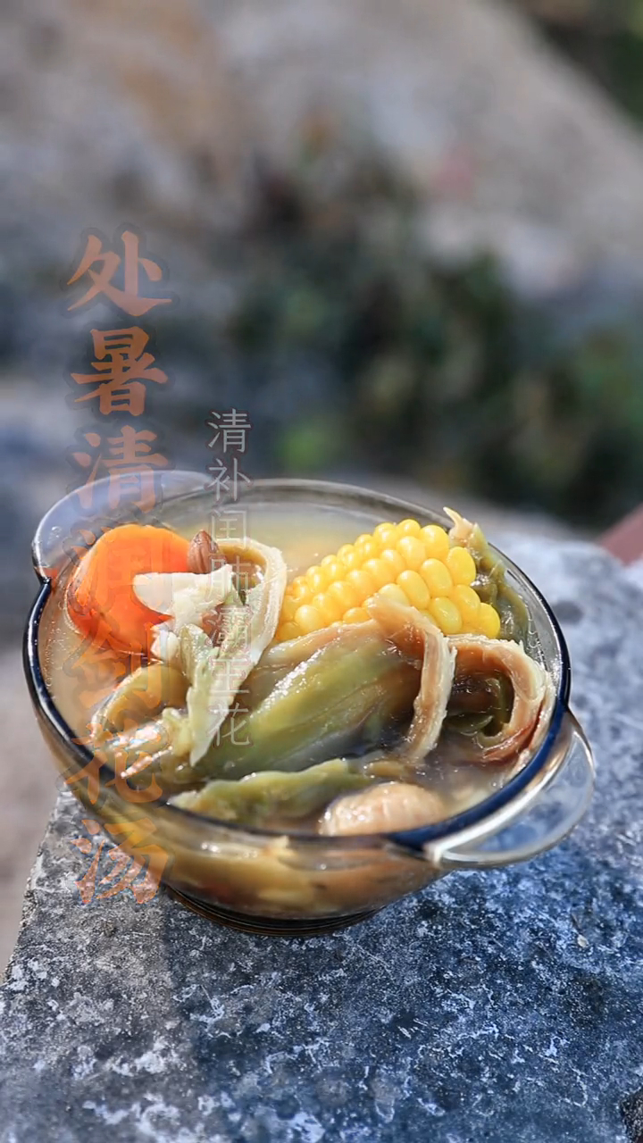 秋天里绕不开的剑花猪骨汤,清补滋润,老少皆宜,非常好喝!