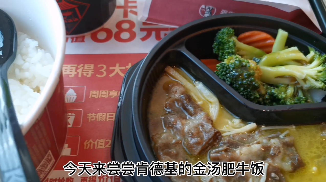 笙笙vlog:天热啦!吃了K记的金汤肥牛饭,分享一个超经典的美剧