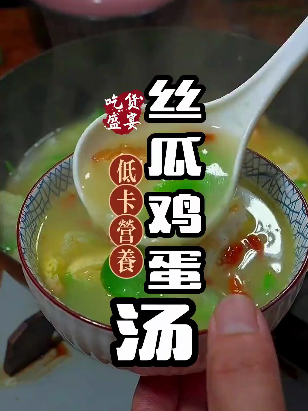 这个季节多给孩子做这个丝瓜鸡蛋汤,营养美味还好喝