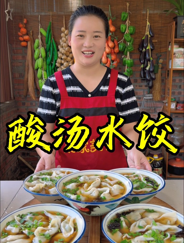 朵朵今天做的酸汤水饺,一口饺子一口汤,太好吃了