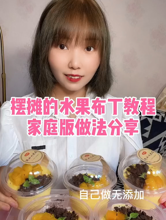 摆摊的水果布丁教程,家庭版做法分享,搅一搅,拌一拌就能完成