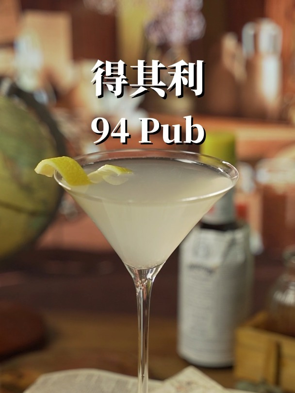 你喝的第一杯鸡尾酒叫什么名字?