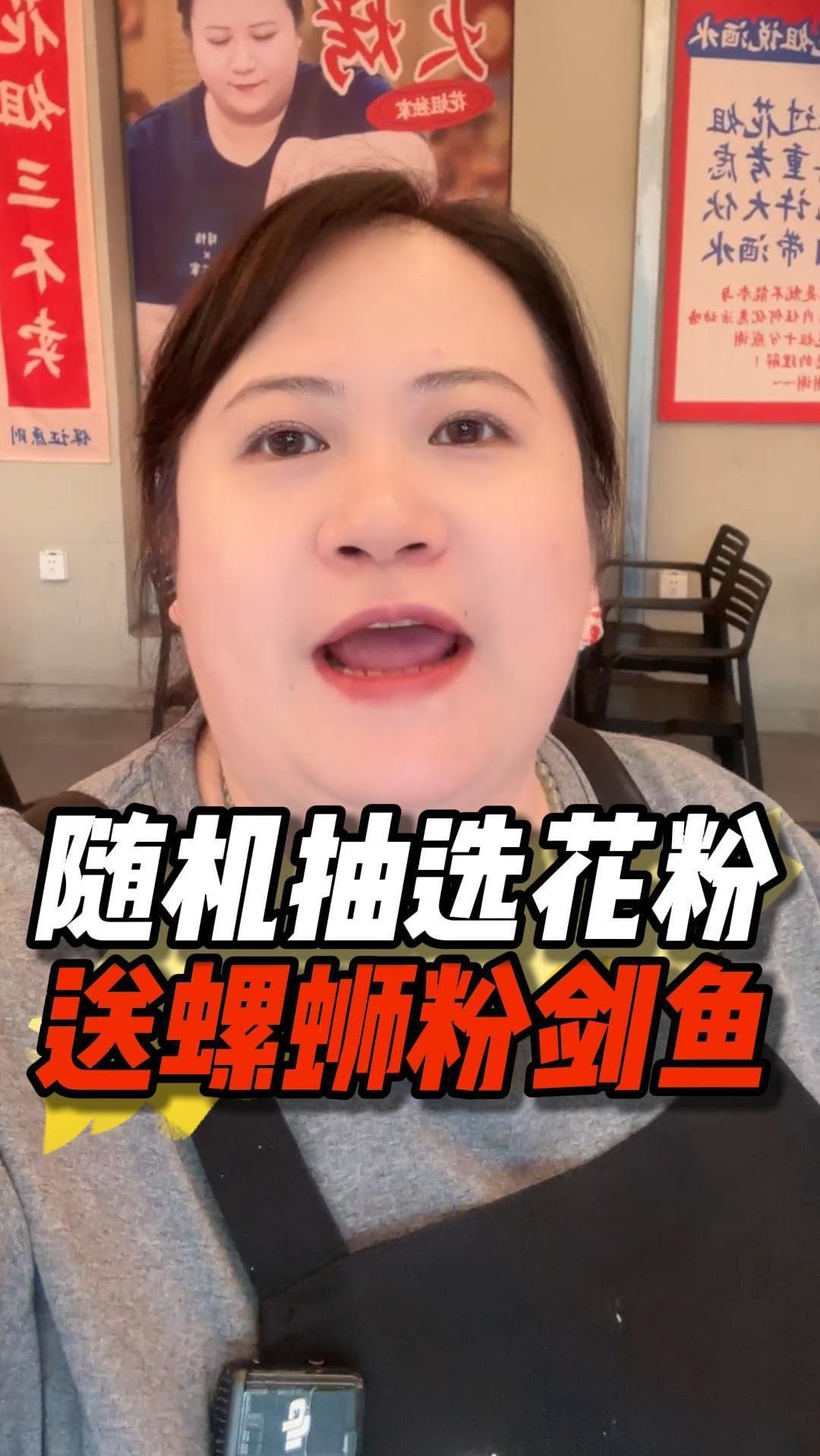 评论区留言我想吃螺蛳粉剑鱼,我们随机抽花粉送噢~