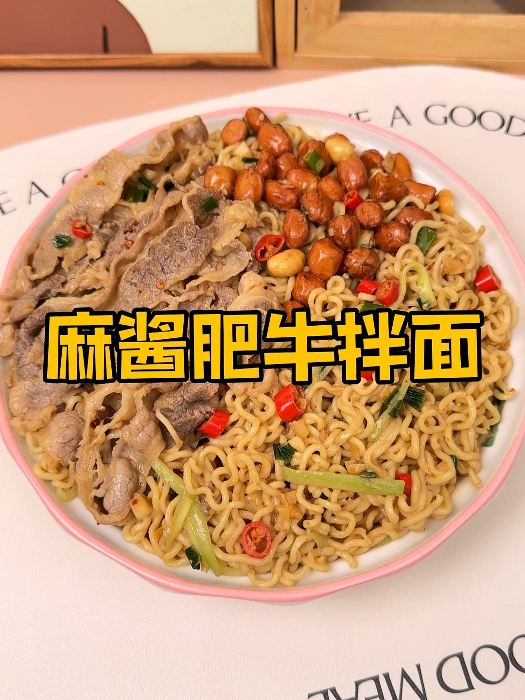 肥牛的8种家常做法:这个麻酱肥牛拌面真的好吃哭了!