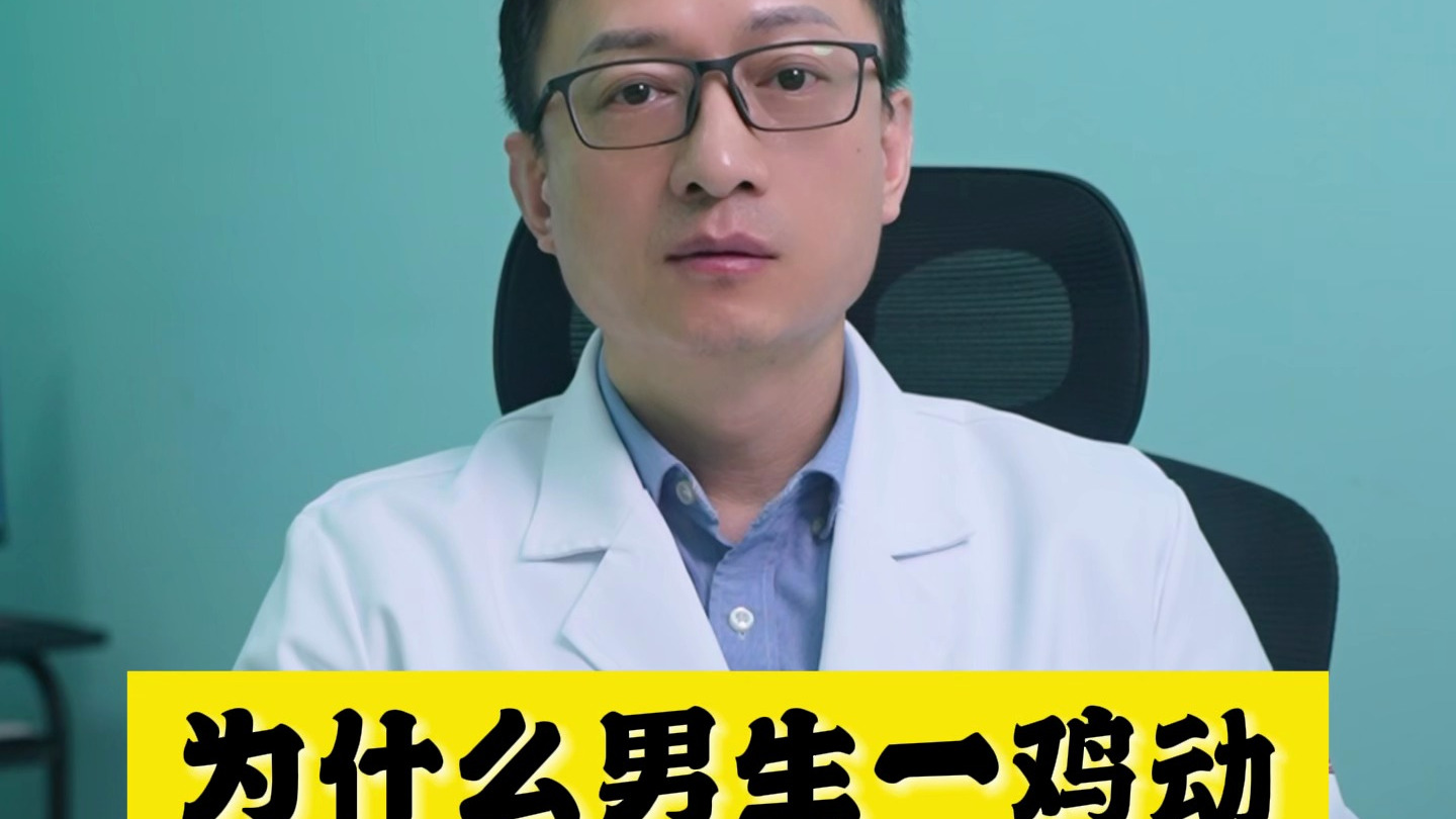 “为什么男生一鸡动下面就流水?”