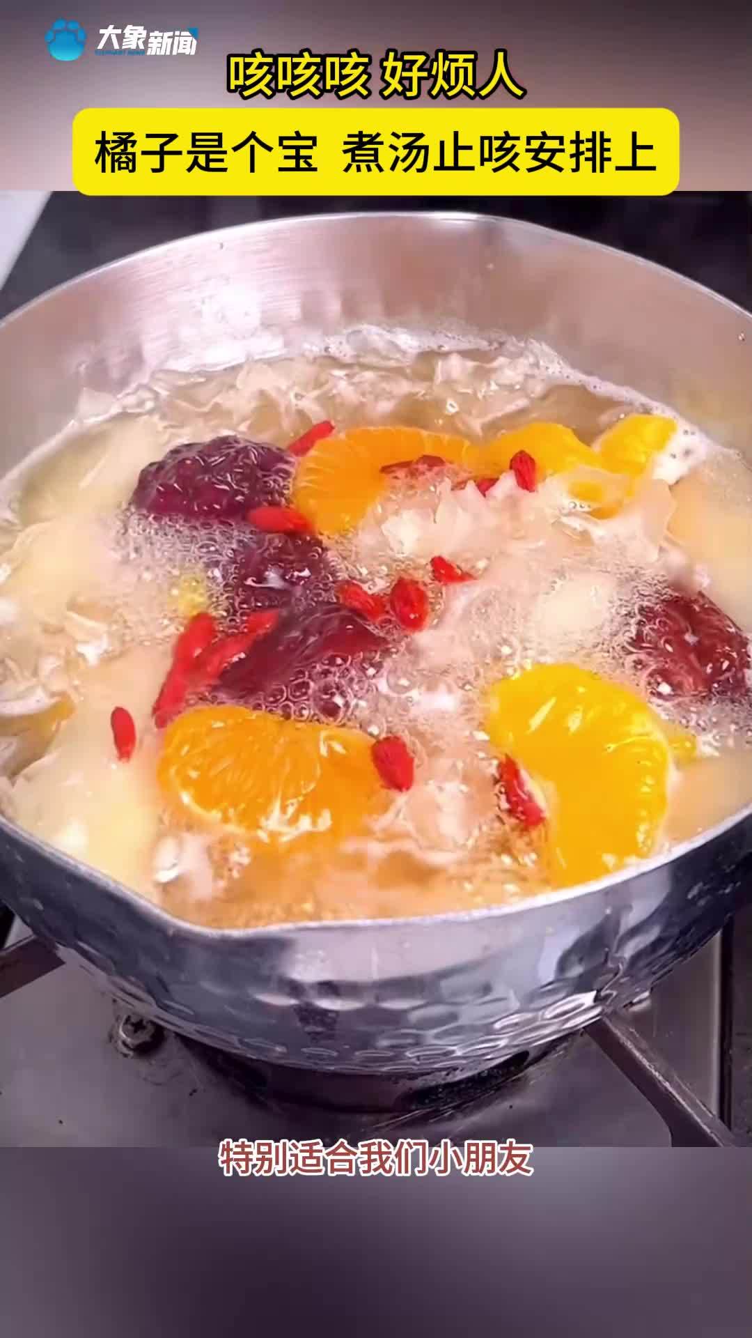 咳咳咳好烦人,橘子银耳汤安排上