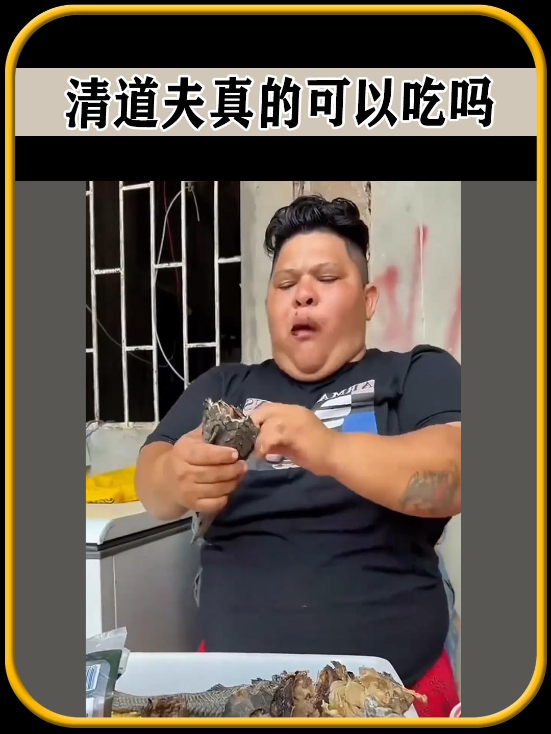 外来物种清道夫真的可以吃吗?值得一看