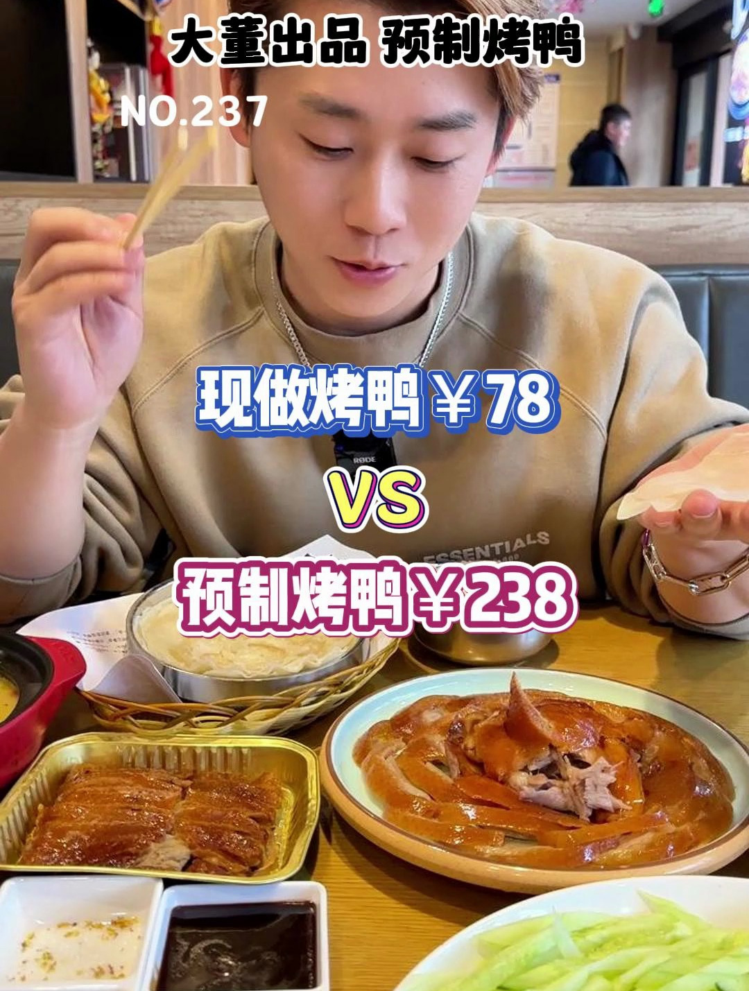 你们要的预制大董烤鸭来了!
