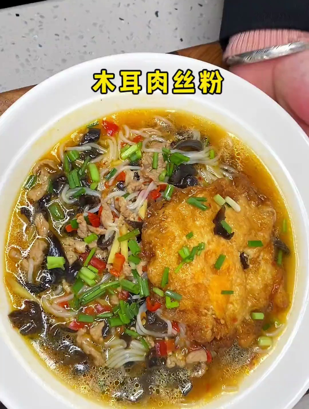 这碗木耳肉丝粉放在我们湖南早餐界那是相当炸裂