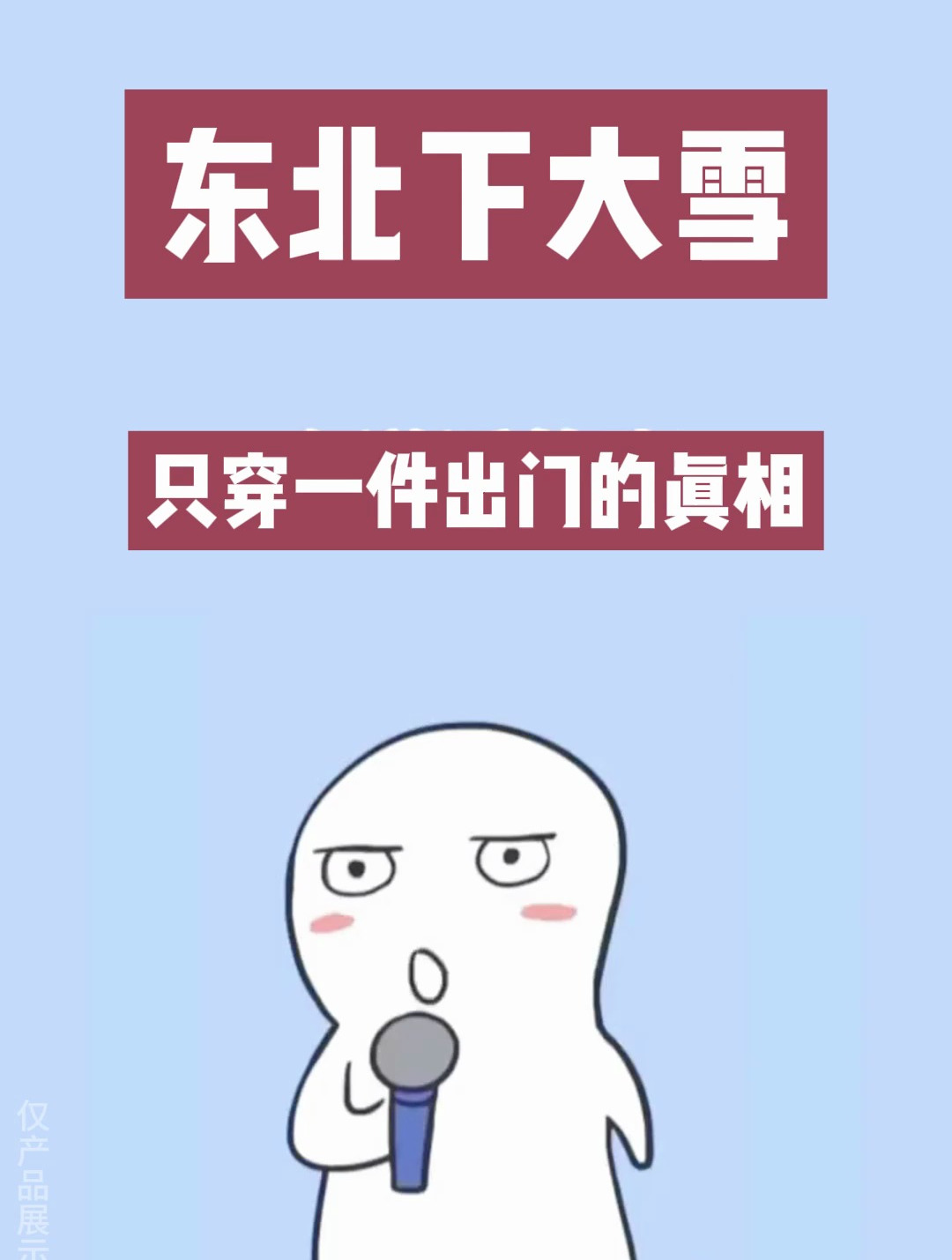 鸭鸭50年老品牌保暖内衣