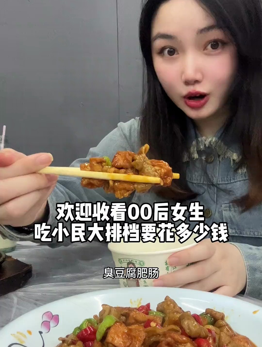 美食分享:花248排队一小时打卡武汉小民大排档!