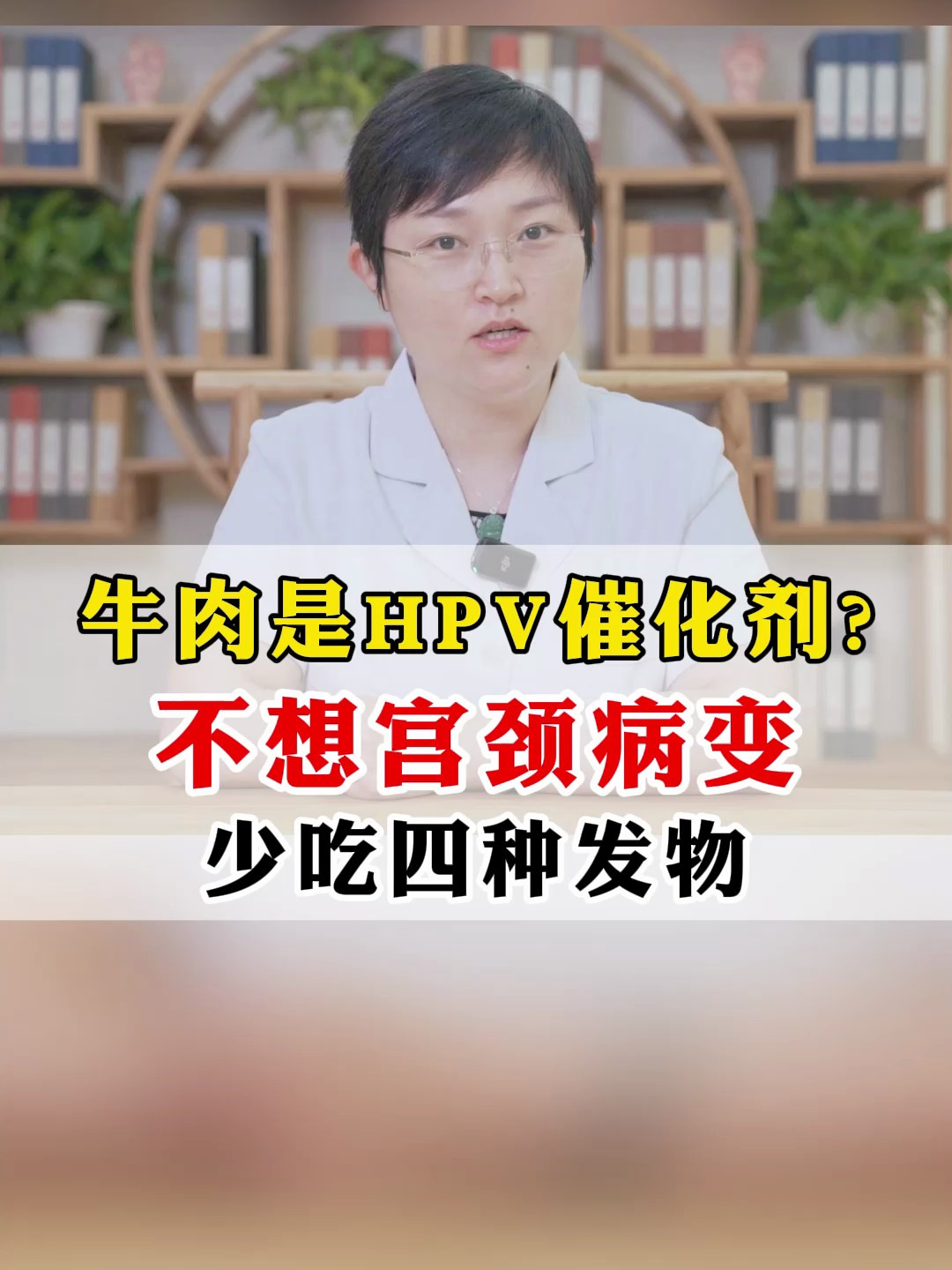 牛肉是HPV催化剂?不想宫颈病变,少吃四种发物