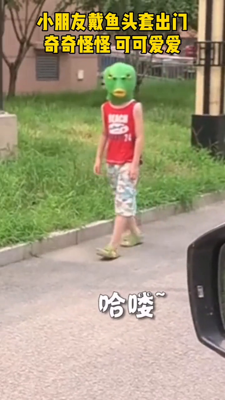 小朋友戴鱼头套出门,太可爱了!