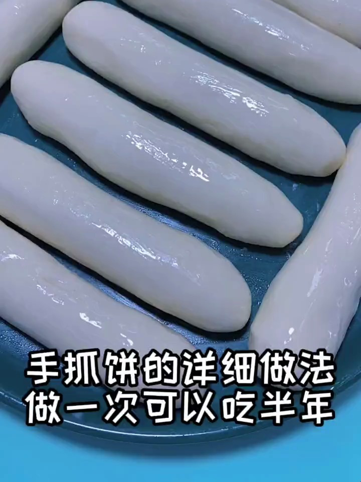 手抓饼的详细做法 做一次可以吃半年