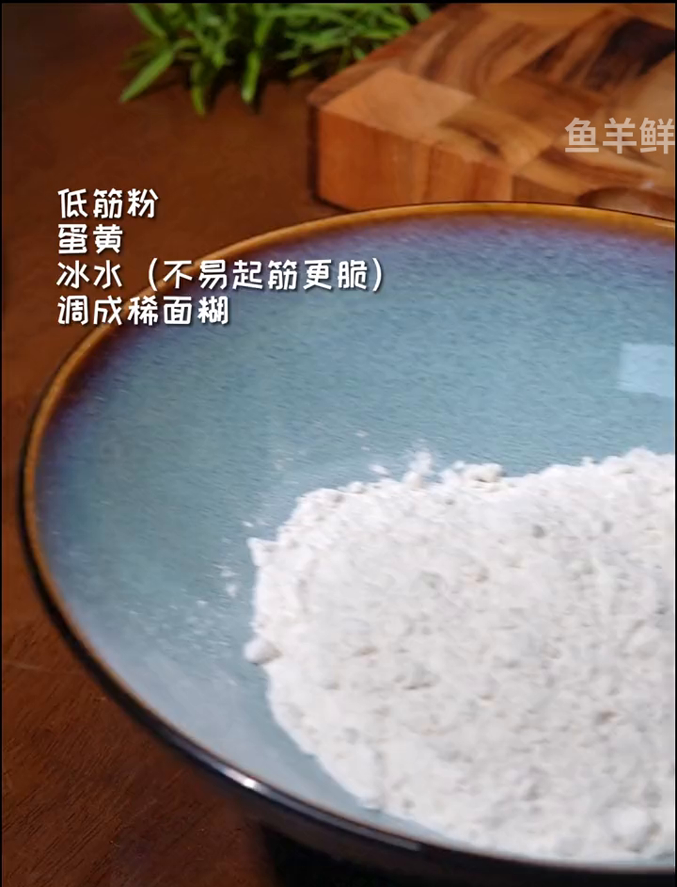 天妇罗