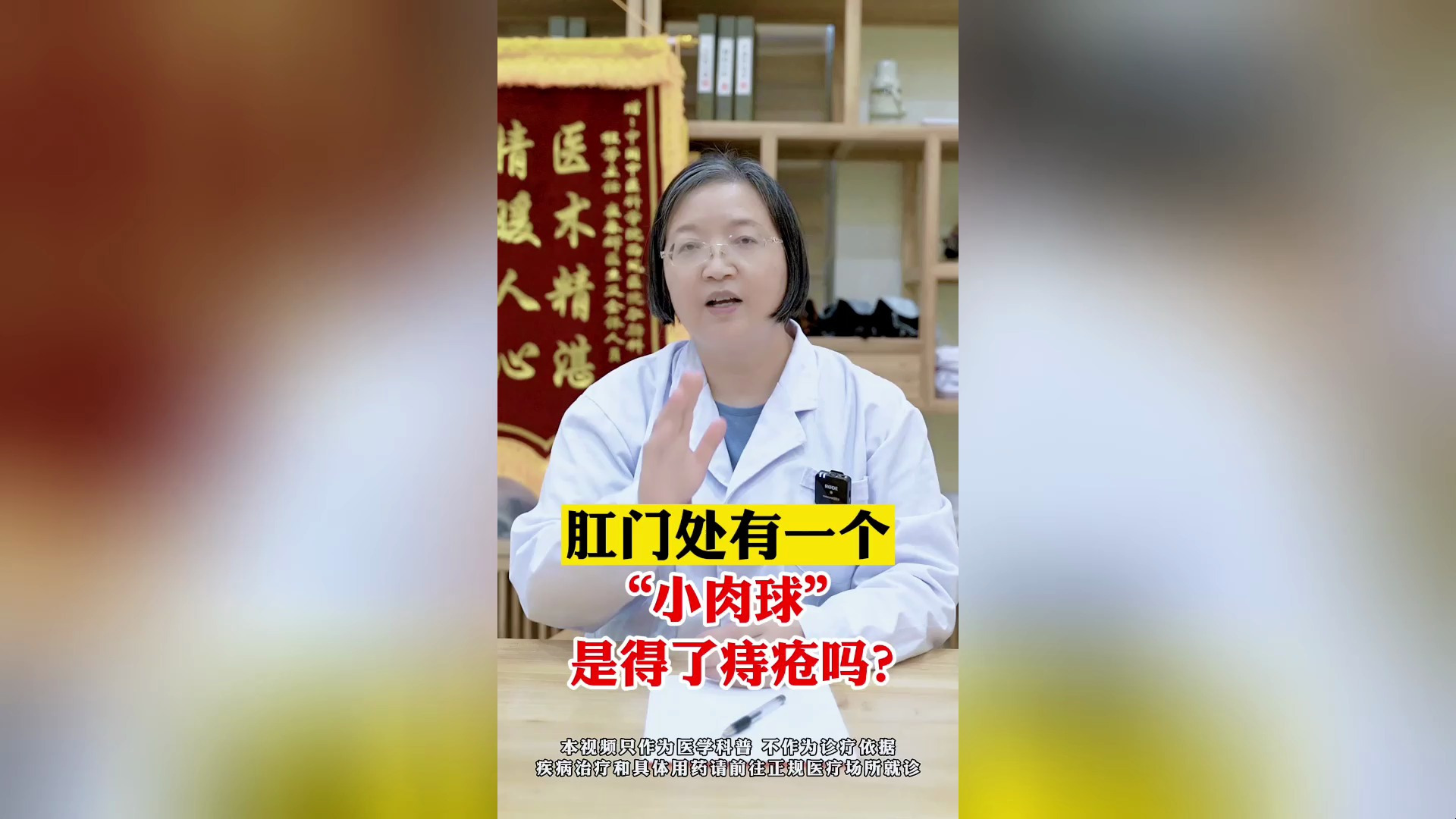 肛门处有一个“小肉球”,是得了痔疮吗