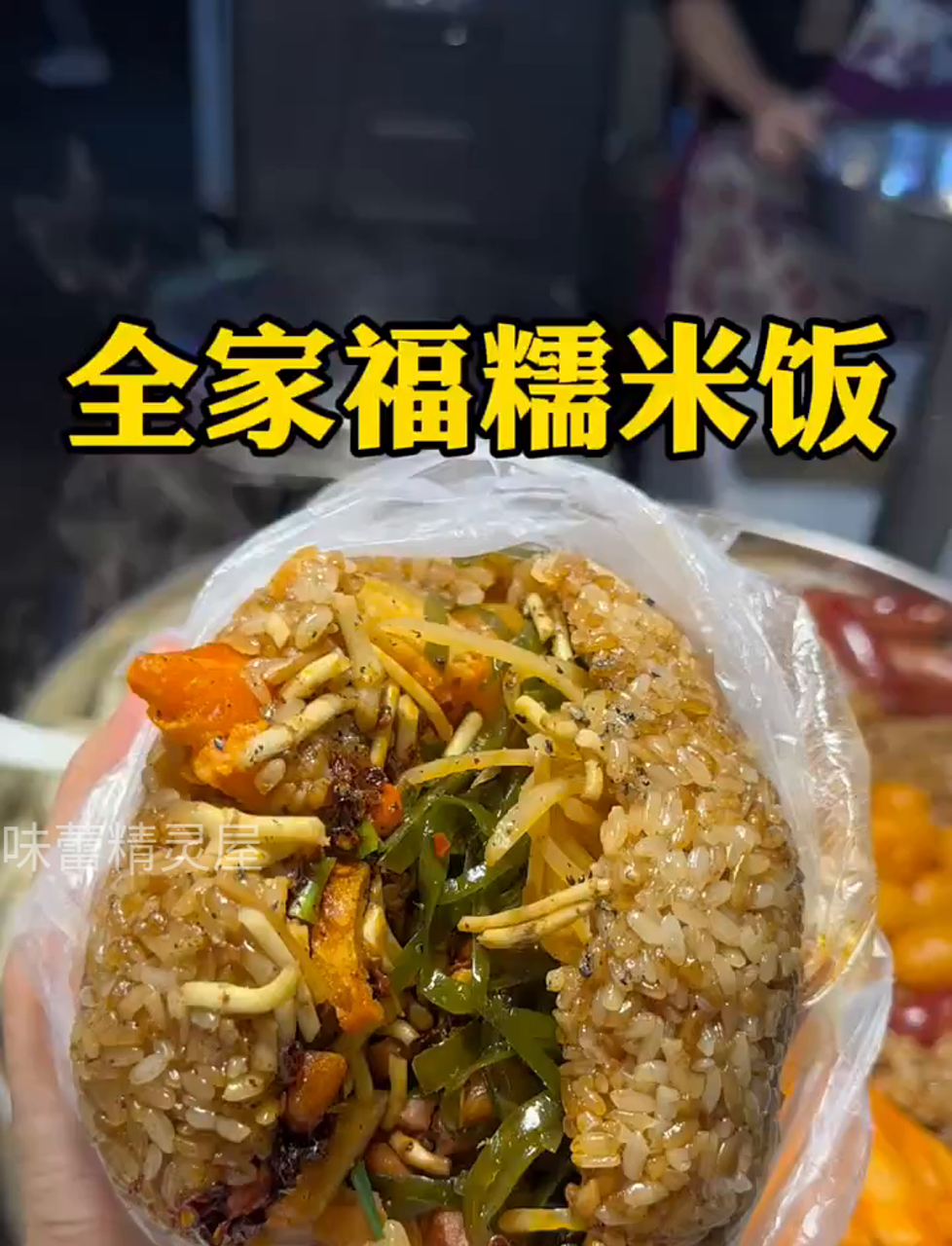 咱们家糯米饭里头料多得不得了,拳头大的饭团!折耳根绝了～