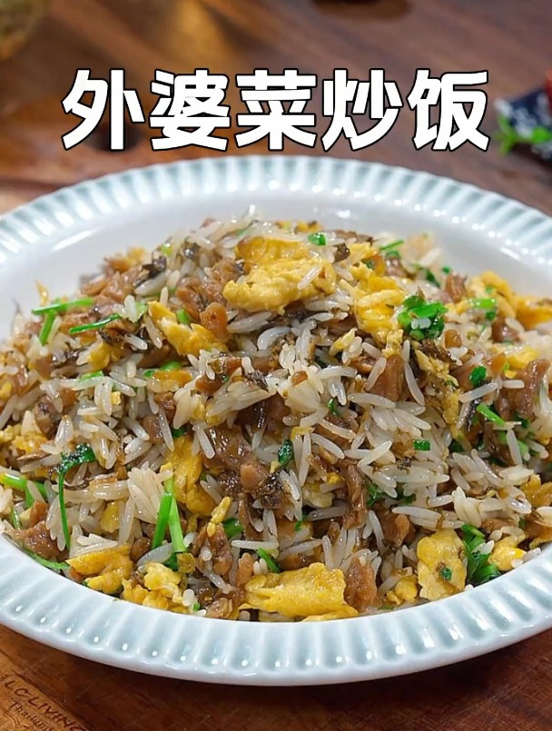 有吃不完的剩米饭不要倒掉了,做个外婆菜炒饭,口感丰富越吃越香