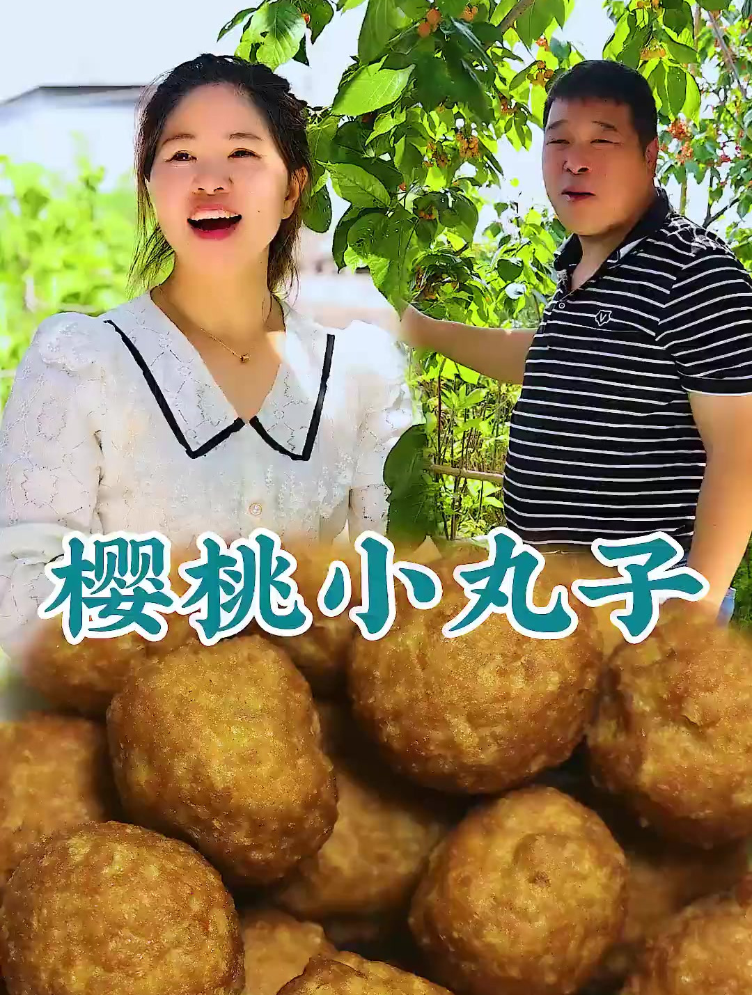 你们说,跟着阿春在农村简单吃顿樱桃丸子和奶茶它不香吗?