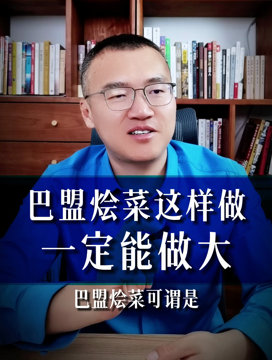 巴盟烩菜能做大吗?
