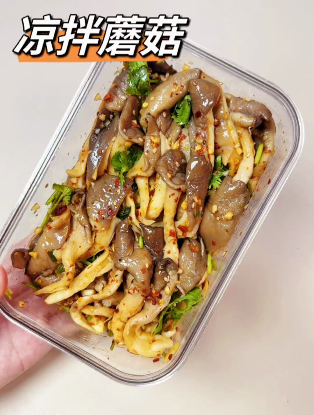 凉拌蘑菇 400g平菇热量共 68大卡,适合减肥的你