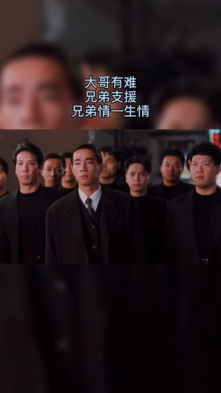 兄弟就是 不管发生什么在任何地点都随叫隧到