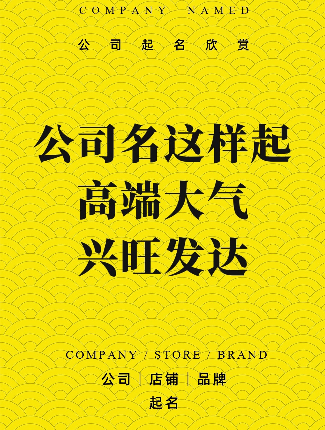 名事通:起名字大全免费公司起名