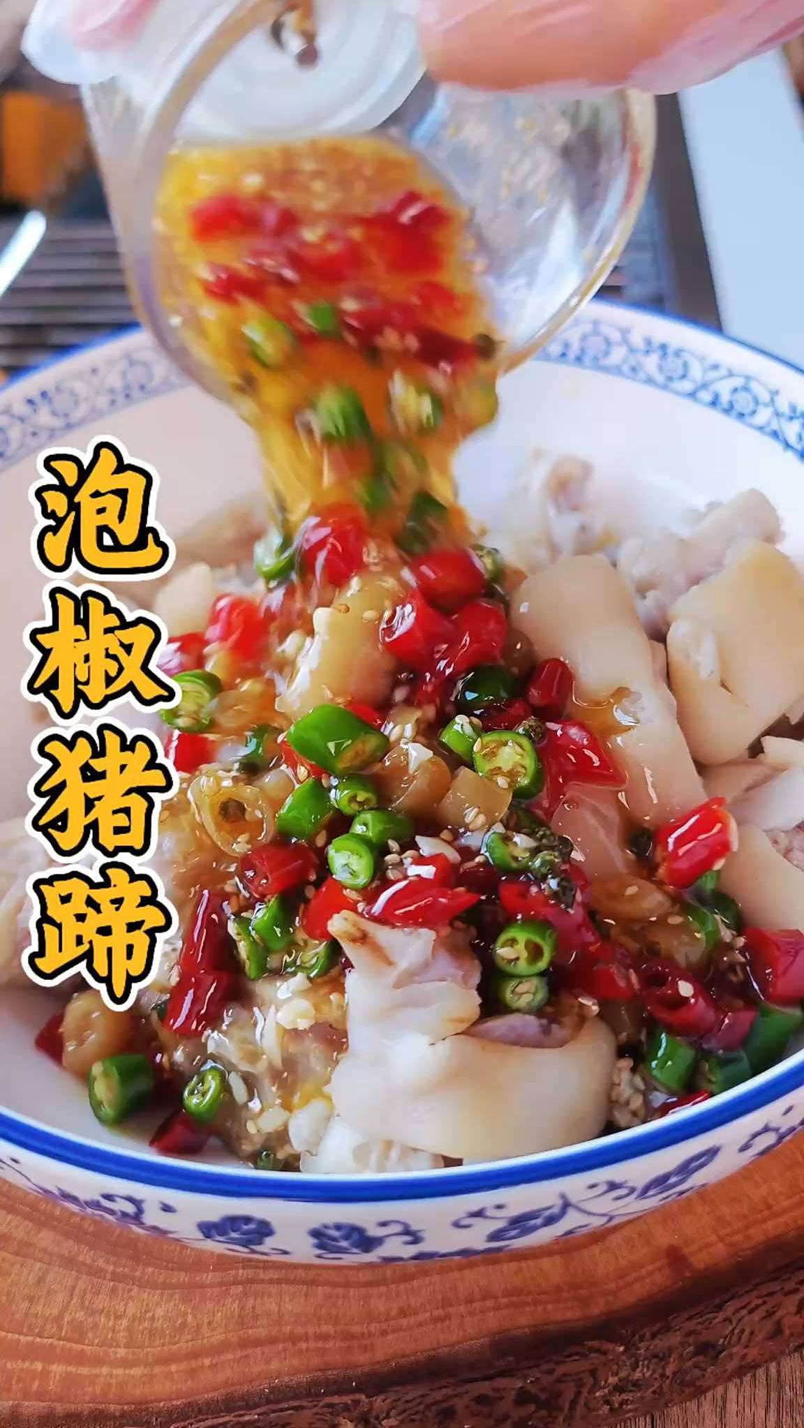 酸辣泡椒猪蹄，Q弹到筷子都夹不住！夏天必吃预警