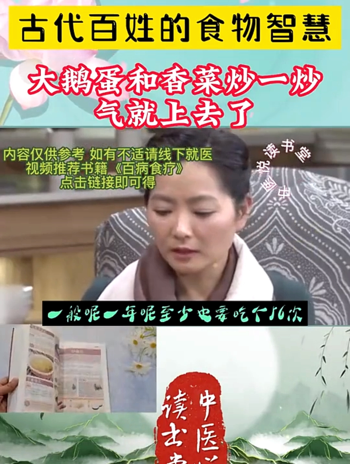 不要小看食疗的力量!鹅蛋和香菜炒一炒,气就上去了