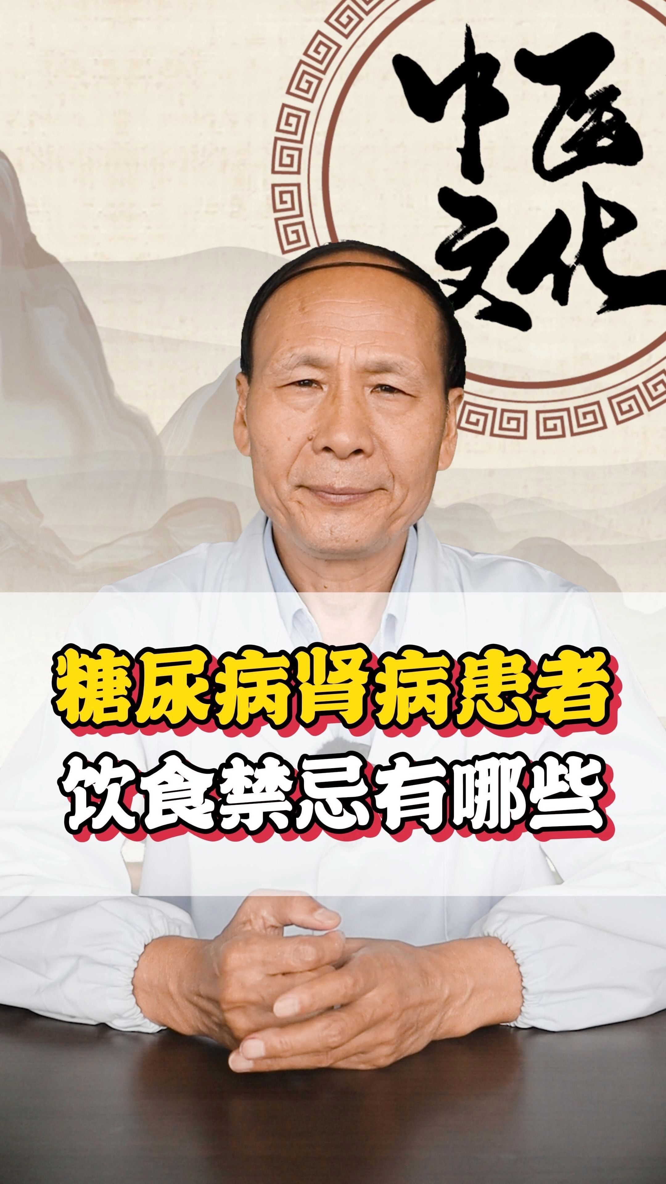 糖尿病肾病患者,饮食禁忌有哪些